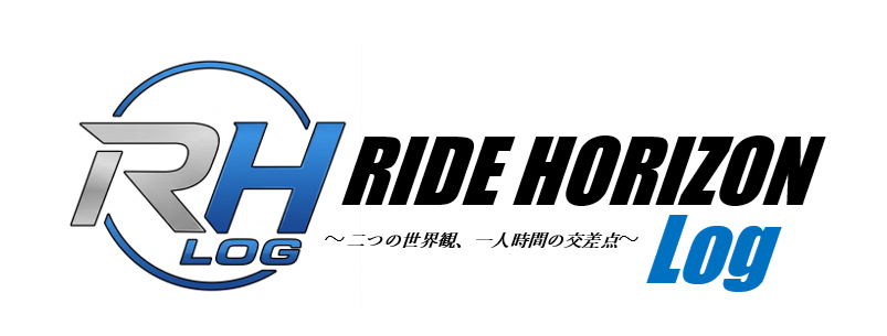 Ride Horizon Log